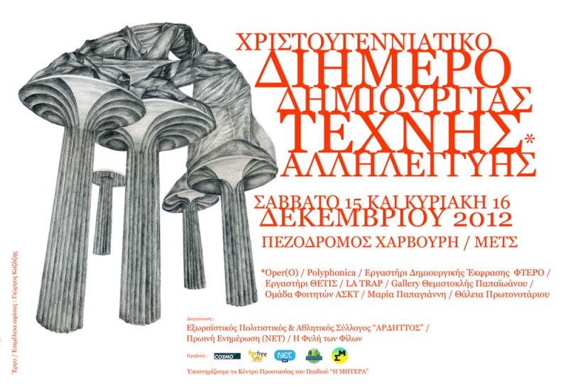 kazazis_arditos1_afisa_web-1