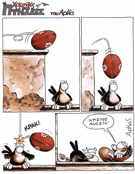 124346--ΚΑΛΗ ΑΝΑΣΤΑΣΗ -1