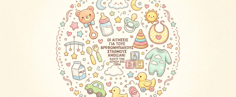 Circle of pastel colored baby items including teddy bear rattle, bottle, pacifier, bib, blocks, clothes, rubber ducks, toy car, and more