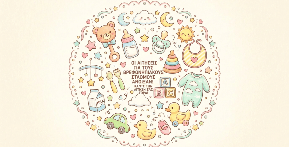 Circle of pastel colored baby items including teddy bear rattle, bottle, pacifier, bib, blocks, clothes, rubber ducks, toy car, and more