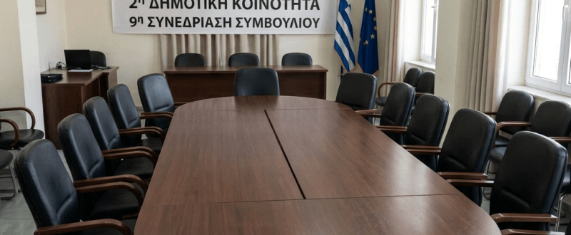 Συνεδρίαση Δήμου Αθηναίων με banner «2η Δημοτική Κοινότητα, 9η Συνεδρίαση Συμβουλίου»